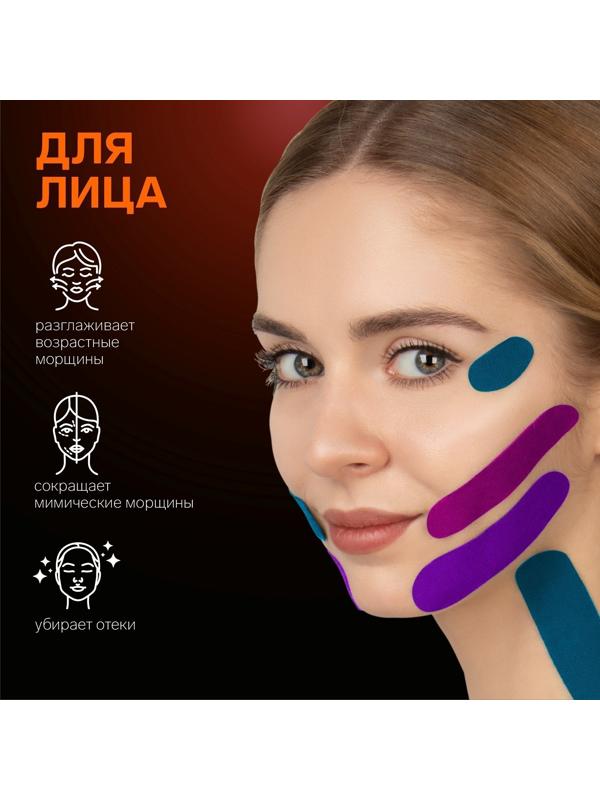 Кинезио - тейп, с перфорацией, 5 см × 5 м, цвет розовый