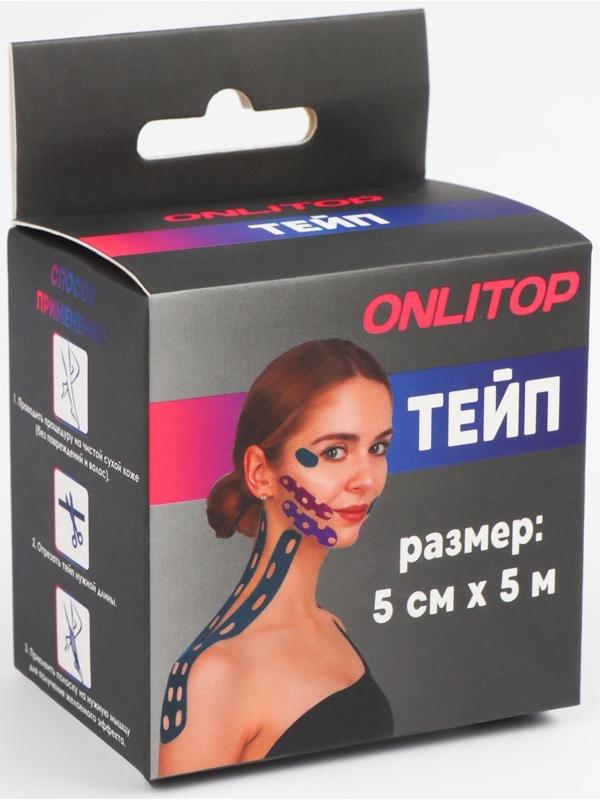 Кинезио - тейп, с перфорацией, 5 см × 5 м, цвет розовый