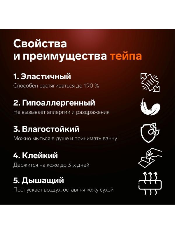 Кинезио - тейп, с перфорацией, 5 см × 5 м, цвет розовый