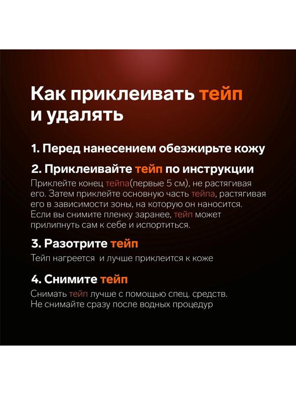 Кинезио - тейп, с перфорацией, 5 см × 5 м, цвет розовый