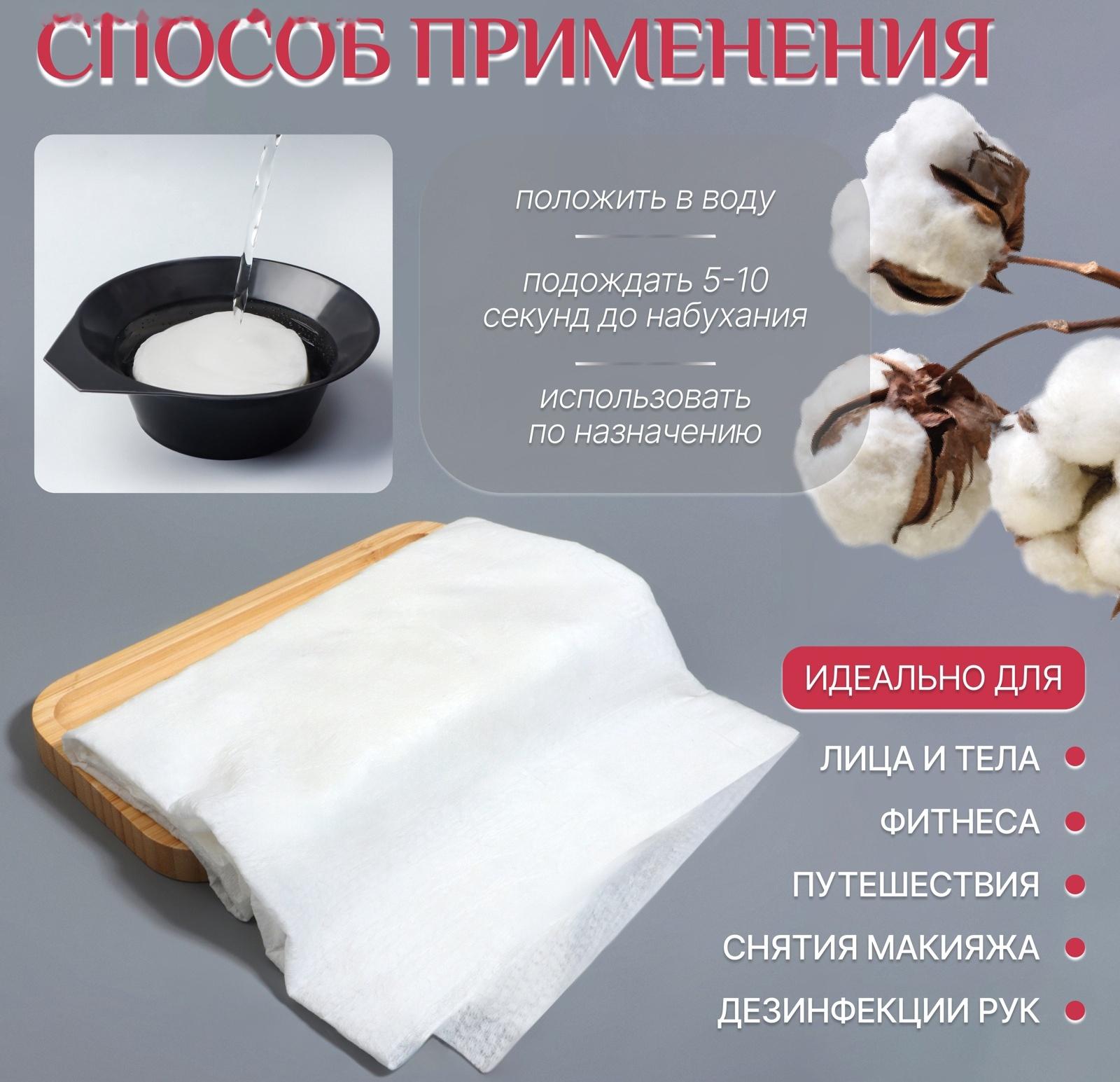 Салфетка одноразовая, прессованная, 100 × 70 см, цвет белый