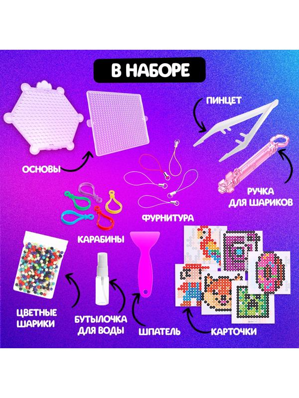 Аквамозаика «Сделай брелок», 2 основы, 24 трафарета, 2400 шариков