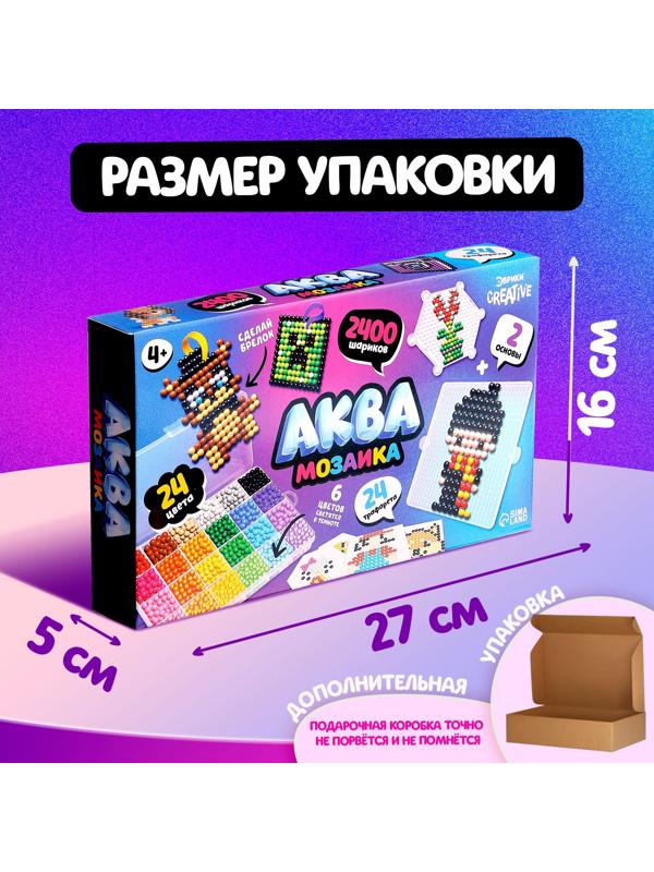 Аквамозаика «Сделай брелок», 2 основы, 24 трафарета, 2400 шариков