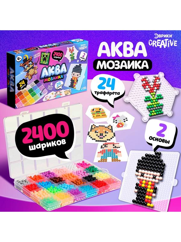 Аквамозаика «Сделай брелок», 2 основы, 24 трафарета, 2400 шариков