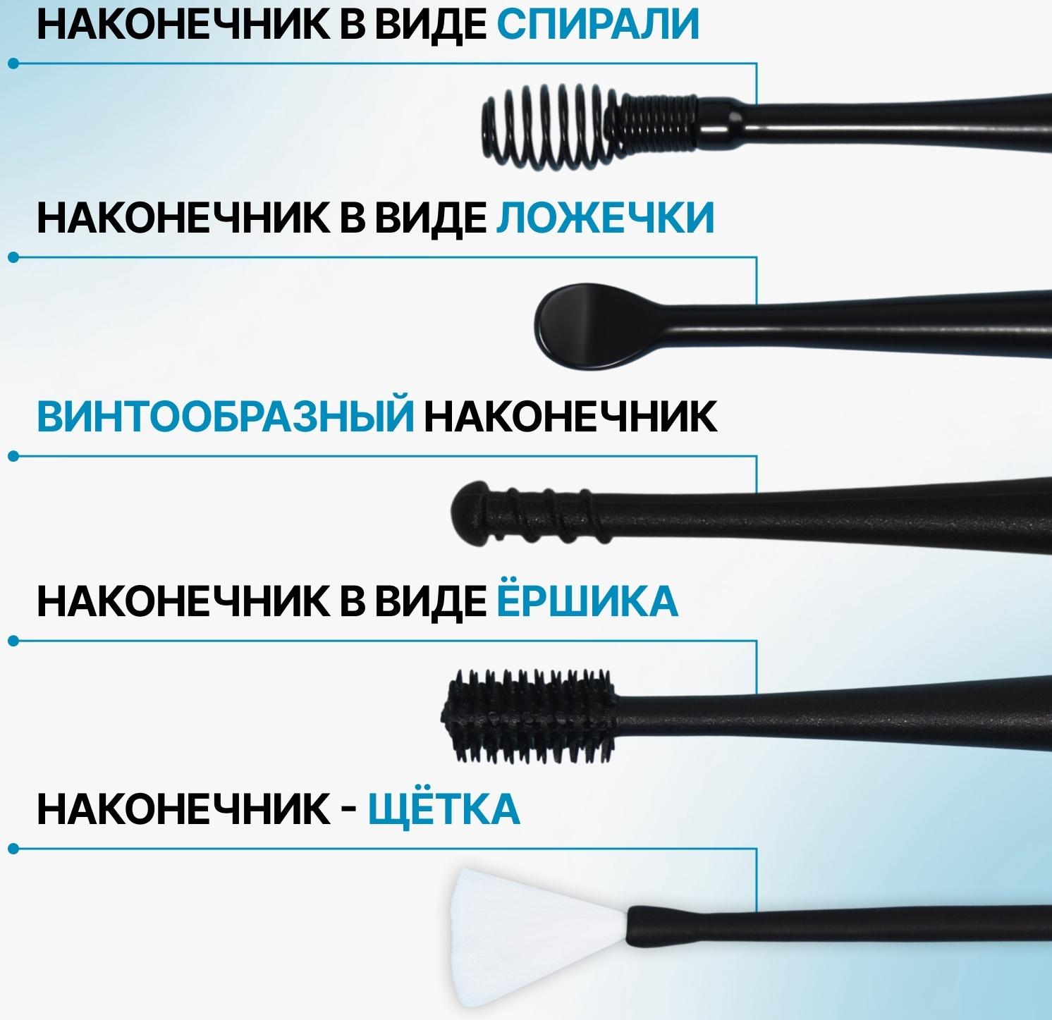 Набор для чистки ушей, 3 предмета, 15,3 × 2,4 × 1,1 см, в пластиковом футляре, цвет чёрный