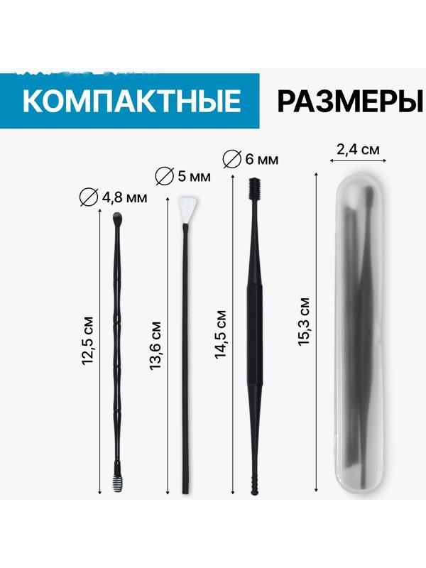 Набор для чистки ушей, 3 предмета, 15,3 × 2,4 × 1,1 см, в пластиковом футляре, цвет чёрный