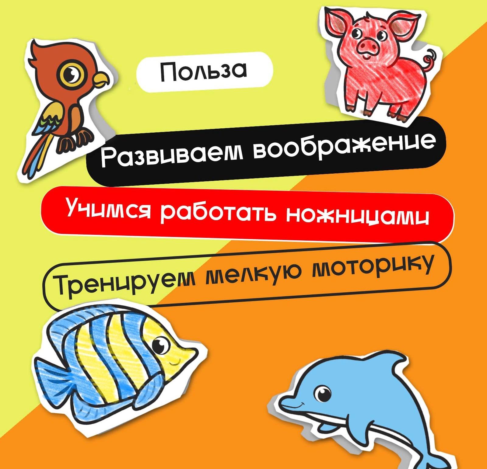 Развивающий набор «Забавные зверята», 20 заданий, 3+