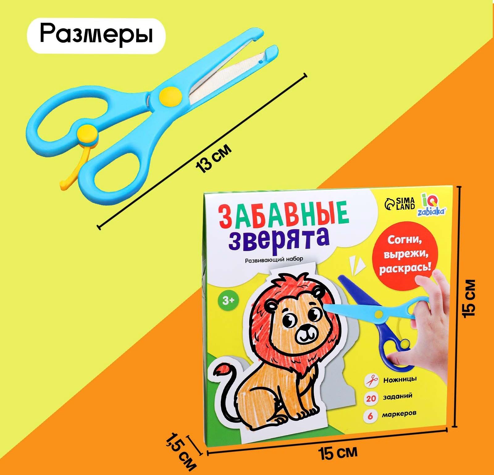 Развивающий набор «Забавные зверята», 20 заданий, 3+