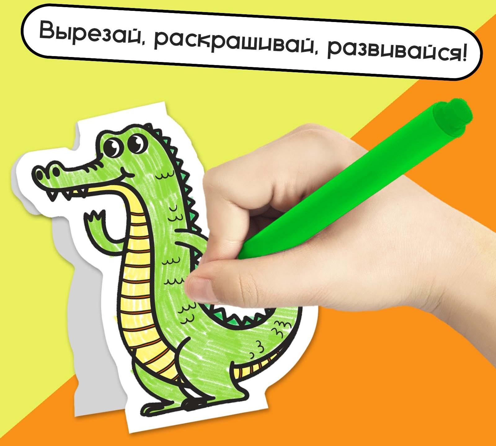 Развивающий набор «Забавные зверята», 20 заданий, 3+