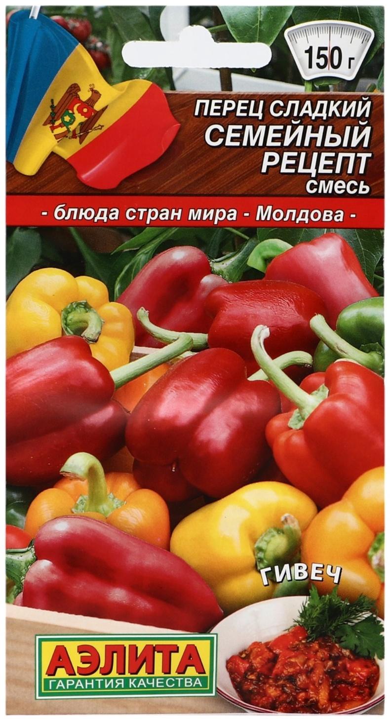 Семена Перец сладкий 