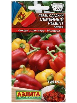 Семена Перец сладкий 