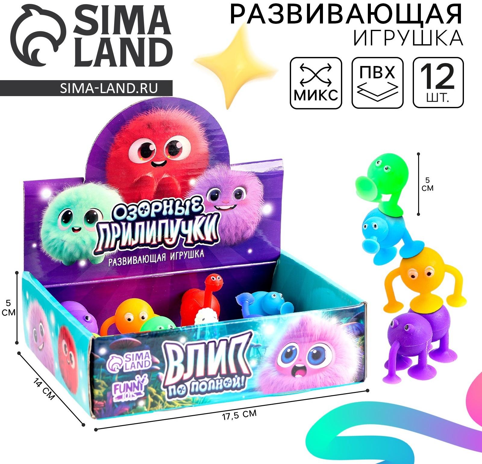 Развивающая игрушка «Липучки монстрики», МИКС