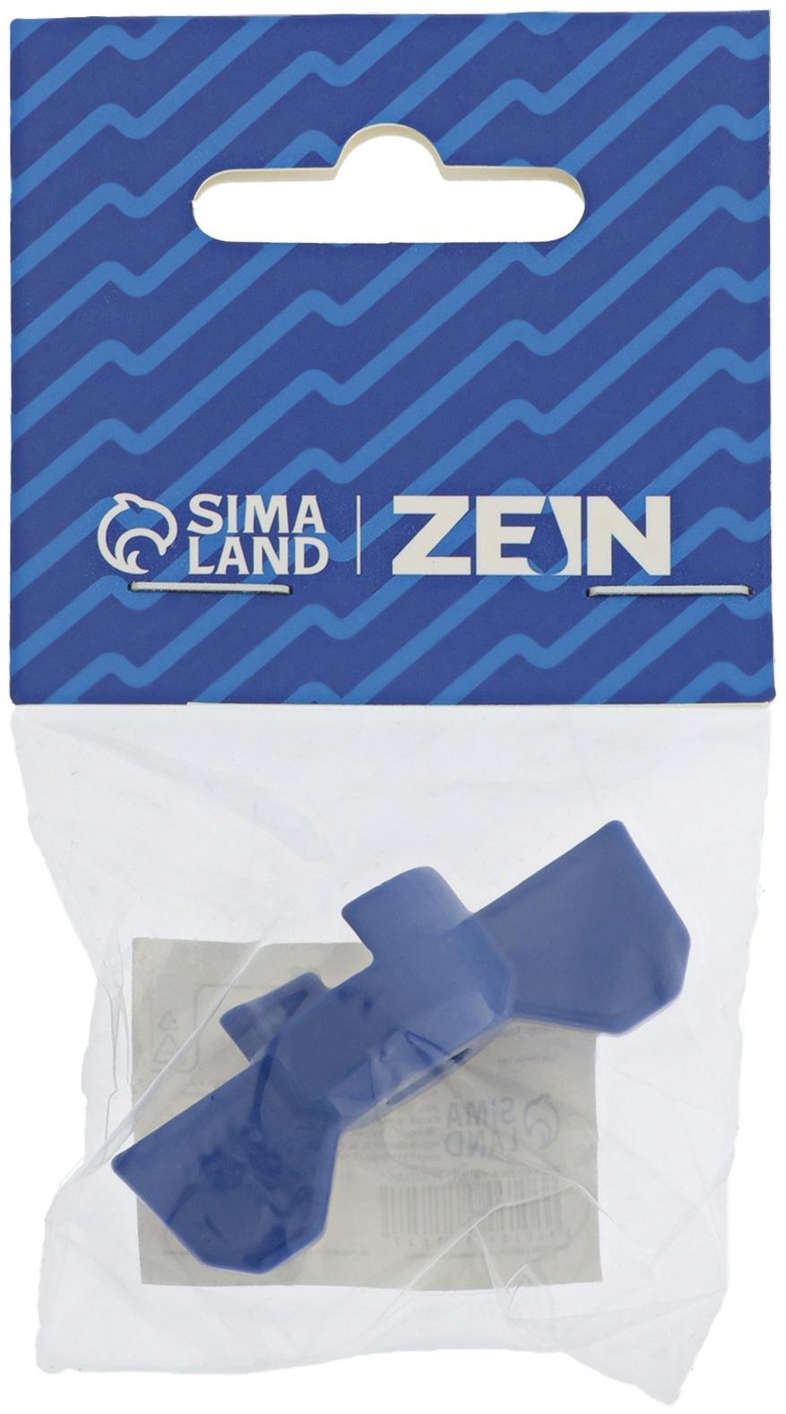 Ручка-бабочка для шарового крана ZEIN, усиленная, 1/2«-3/4», синяя