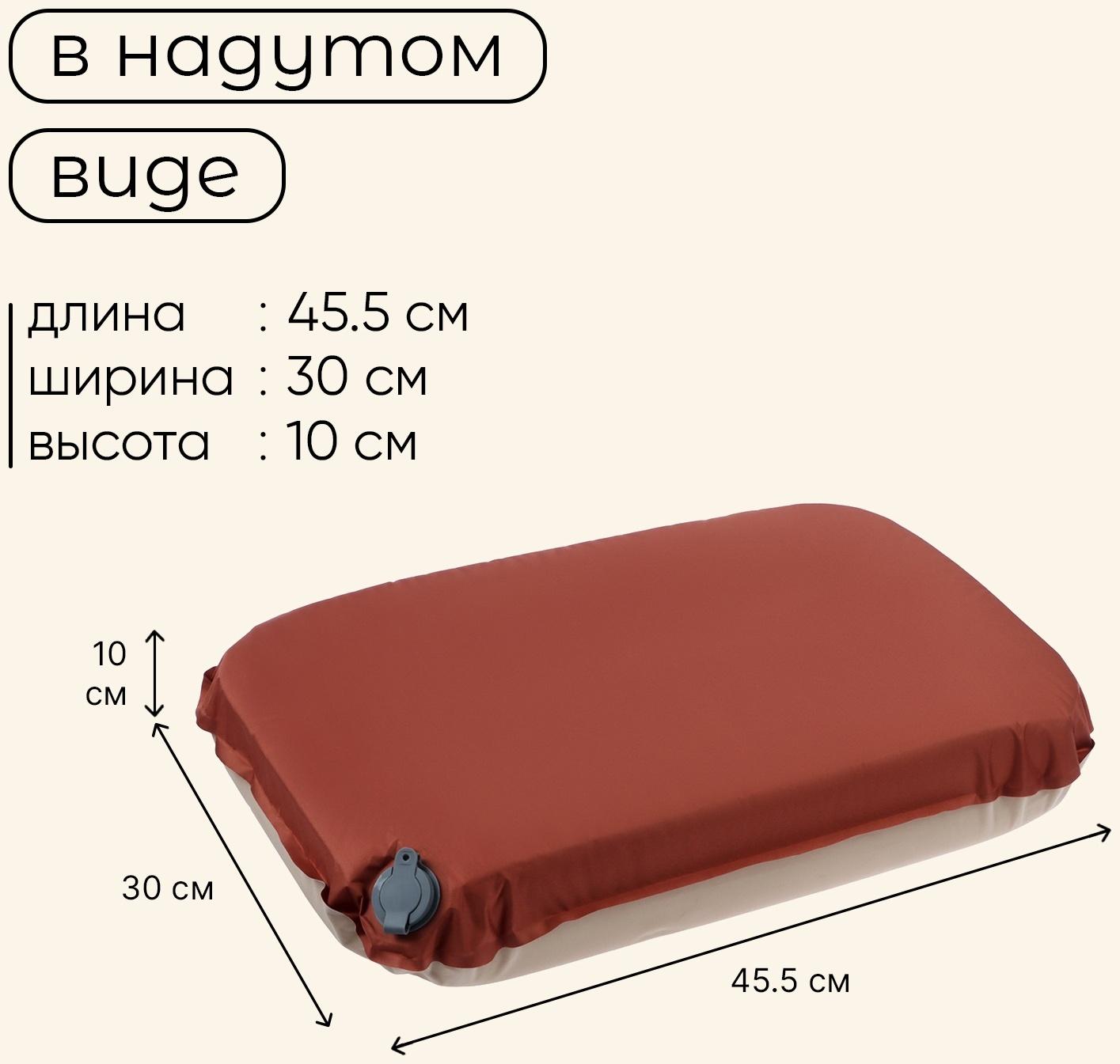Подушка туристическая maclay, 45.5х30х10 см, самонадувная