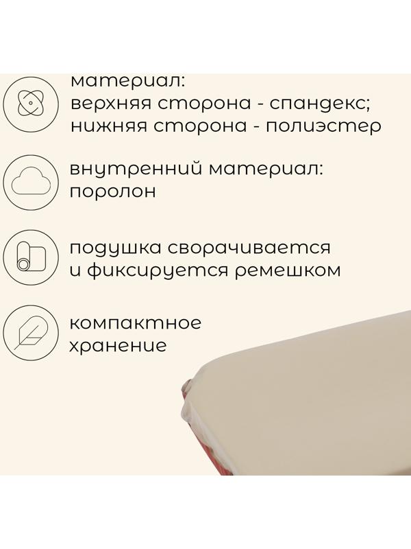 Подушка туристическая maclay, 45.5х30х10 см, самонадувная