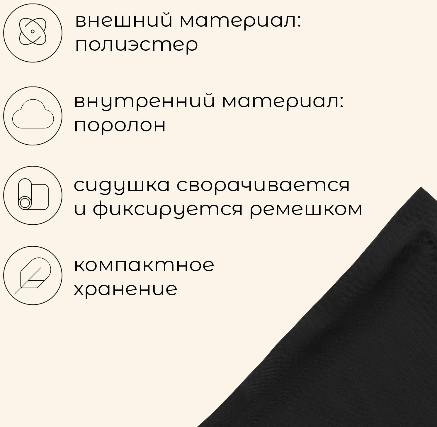 Коврик-сиденье туристический maclay,40×30×2.5 см, самонадувное