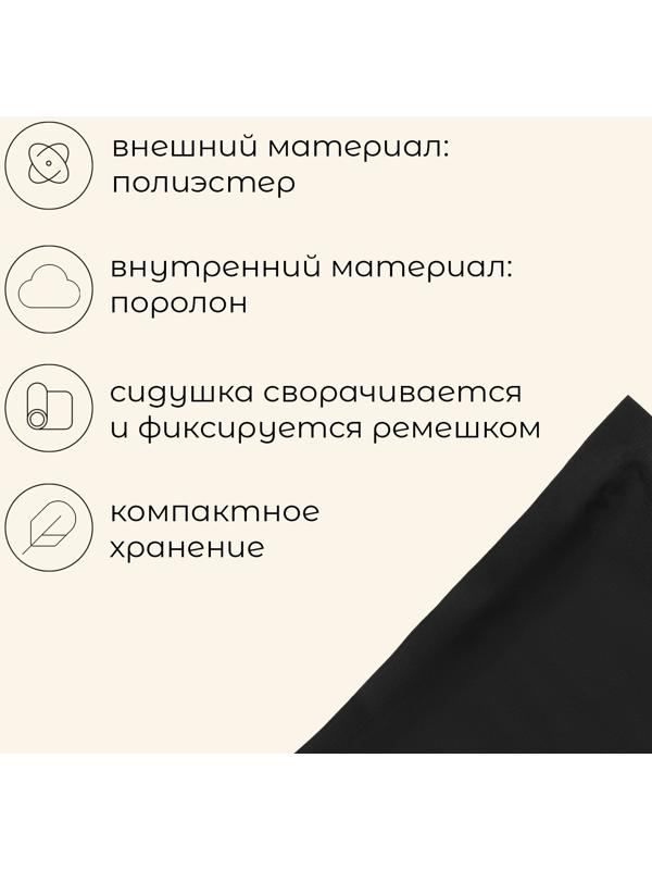 Коврик-сиденье туристический maclay,40×30×2.5 см, самонадувное