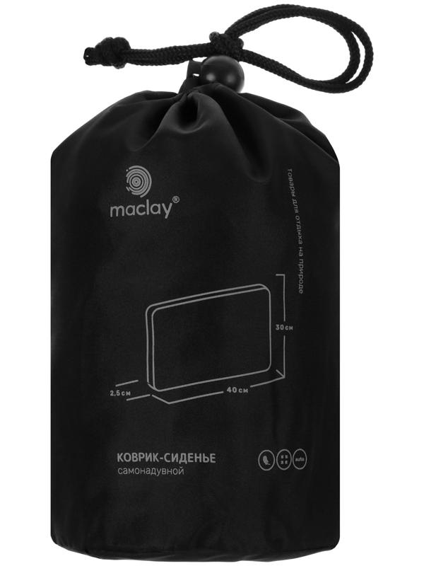 Коврик-сиденье туристический maclay,40×30×2.5 см, самонадувное