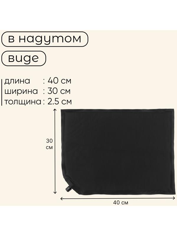 Коврик-сиденье туристический maclay,40×30×2.5 см, самонадувное