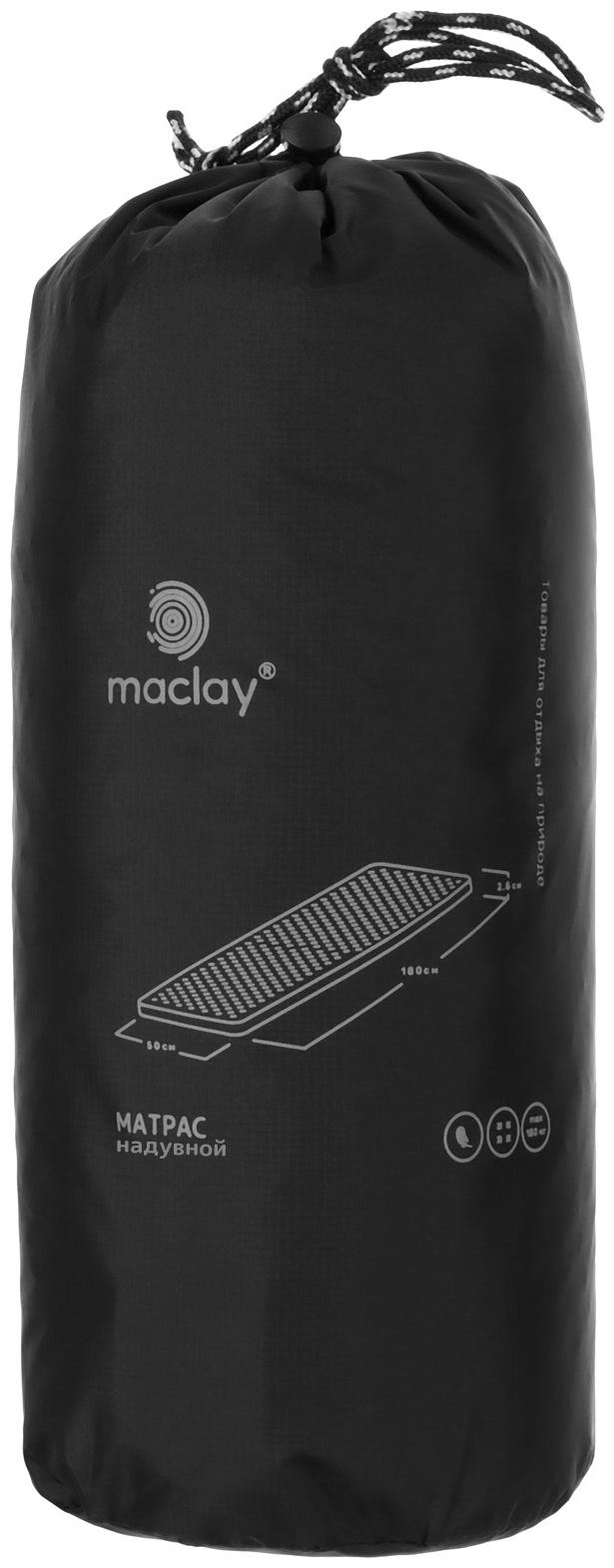 Матрас туристический maclay, 190х56х5 см