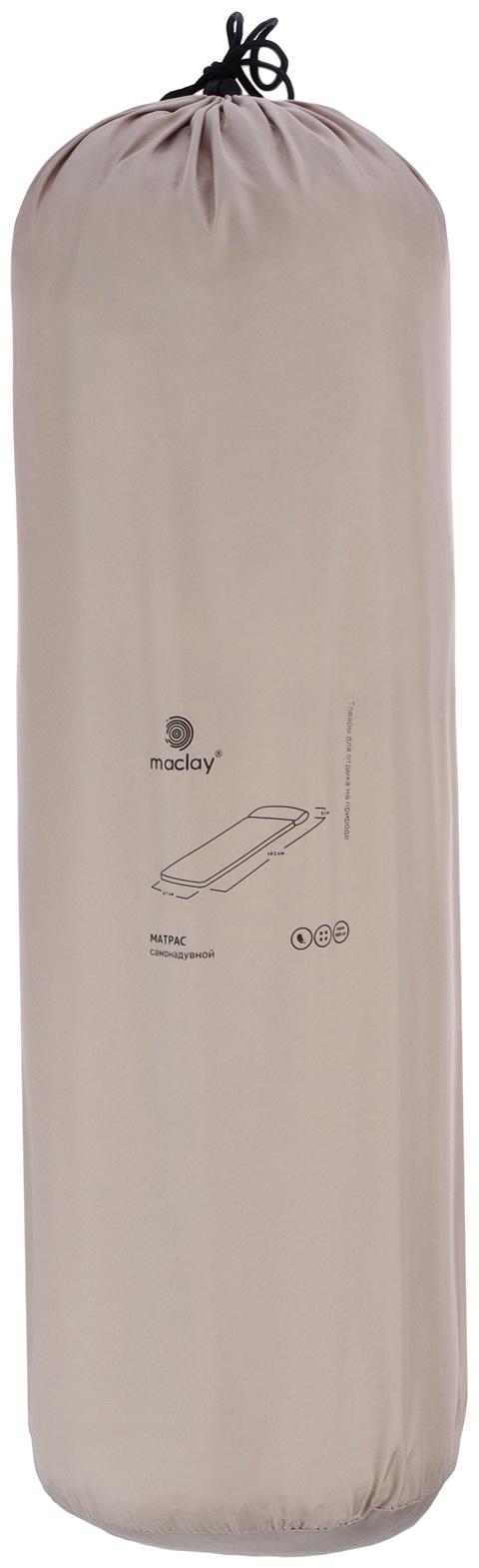 Матрас туристический maclay, 192х67х5 см, самонадувной