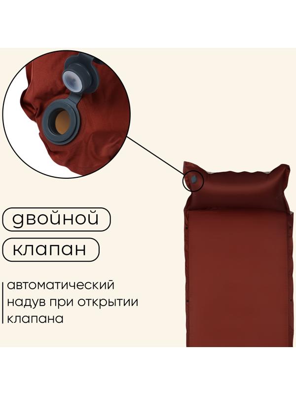 Матрас туристический maclay, 192х67х5 см, самонадувной