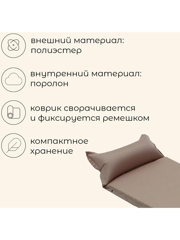 Матрас туристический maclay, 192х67х5 см, самонадувной