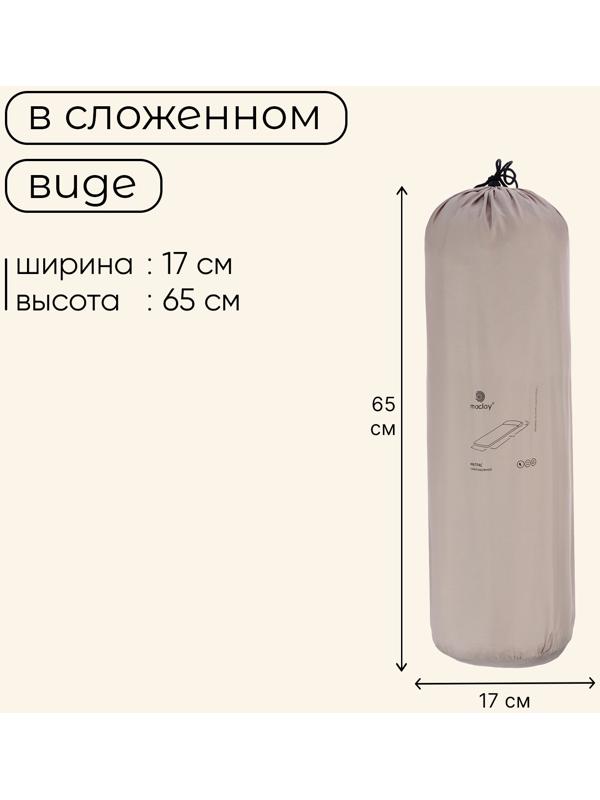 Матрас туристический maclay, 192х67х5 см, самонадувной