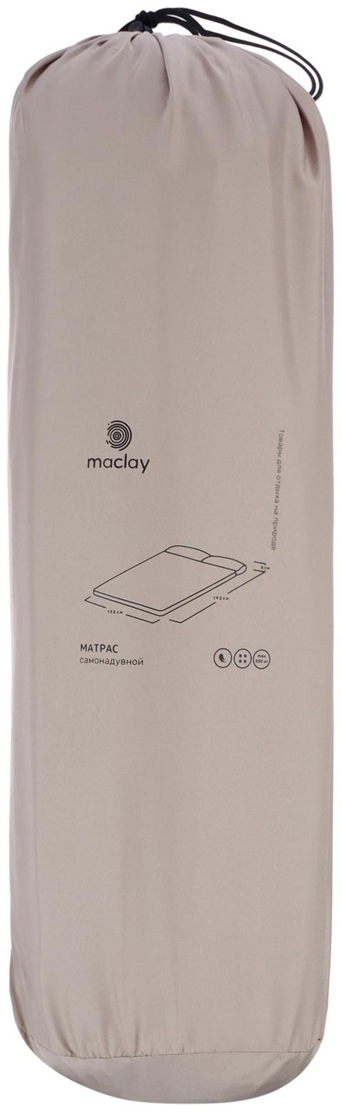 Матрас туристический maclay, 192х132х5 см, самонадувной