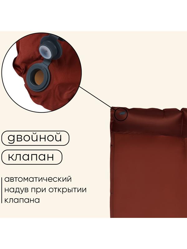 Матрас туристический maclay, 192х132х5 см, самонадувной