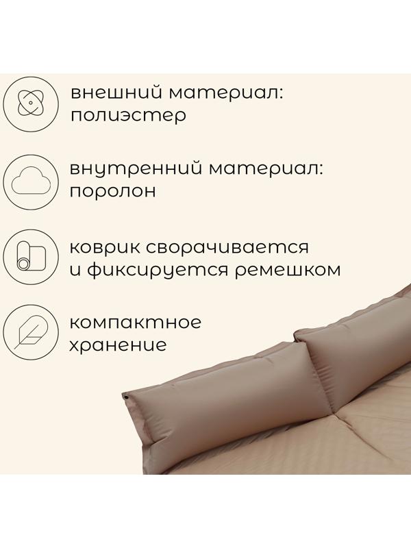 Матрас туристический maclay, 192х132х5 см, самонадувной