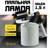 Лампа паяльная ТУНДРА, зауженный эжектор, расход <1.2 л/ч, АИ 92-95, объем 1.5 л