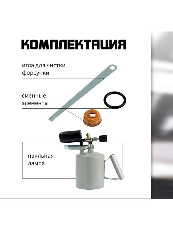 Лампа паяльная ТУНДРА, зауженный эжектор, расход <1.2 л/ч, АИ 92-95, объем 1.5 л