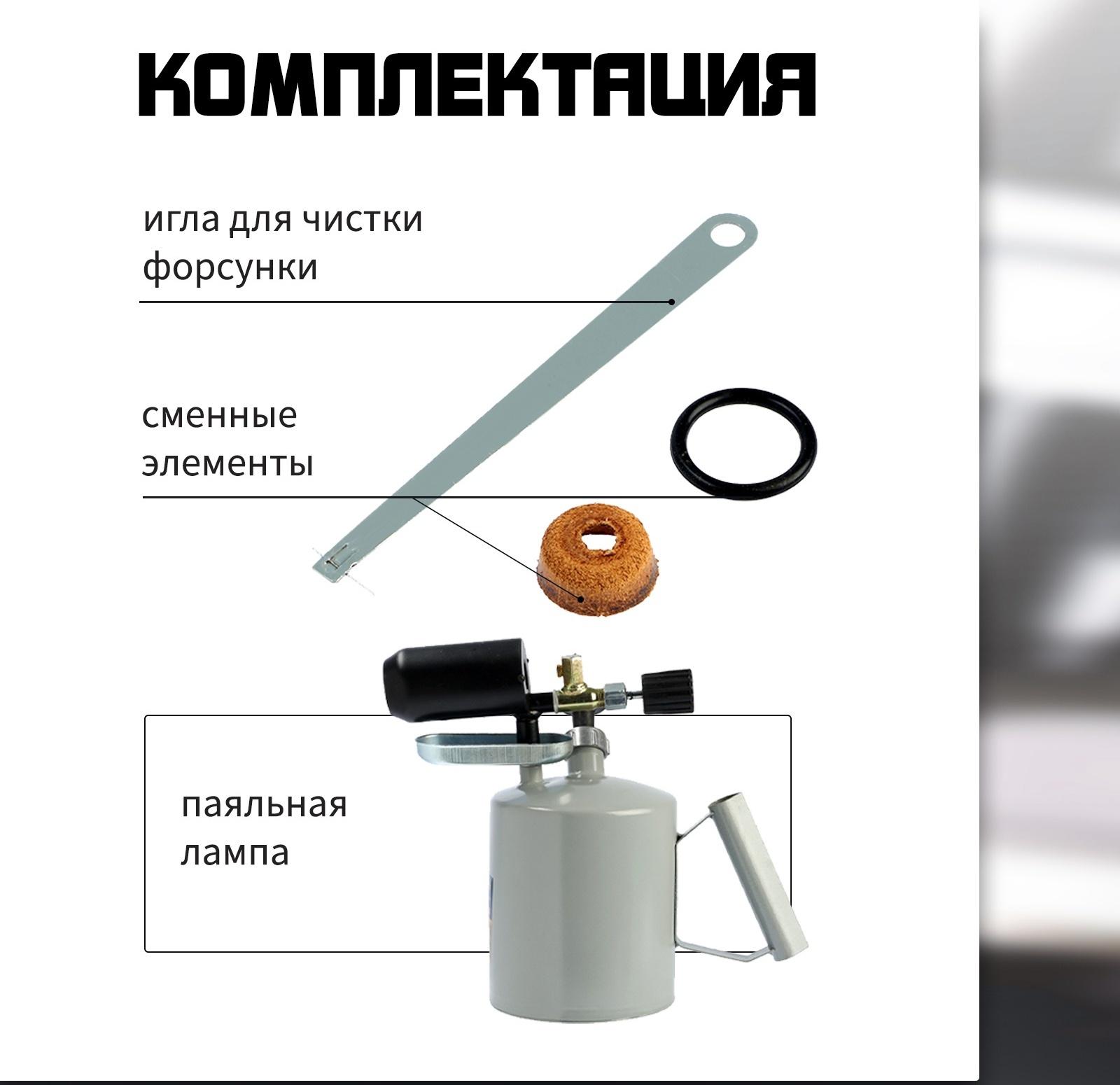 Лампа паяльная ТУНДРА, зауженный эжектор, расход <1.2 л/ч, АИ 92-95, объем 2 л