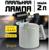 Лампа паяльная ТУНДРА, зауженный эжектор, расход <1.2 л/ч, АИ 92-95, объем 2 л