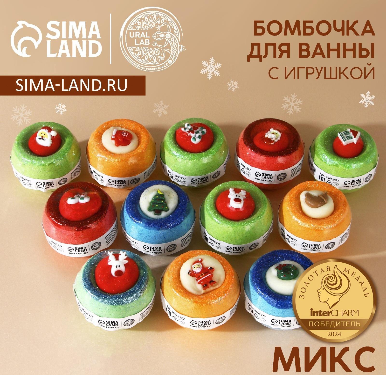 Бомбочка с игрушкой URAL LAB, 140 г, МИКС