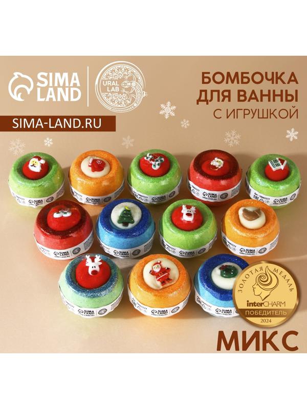 Бомбочка с игрушкой URAL LAB, 140 г, МИКС