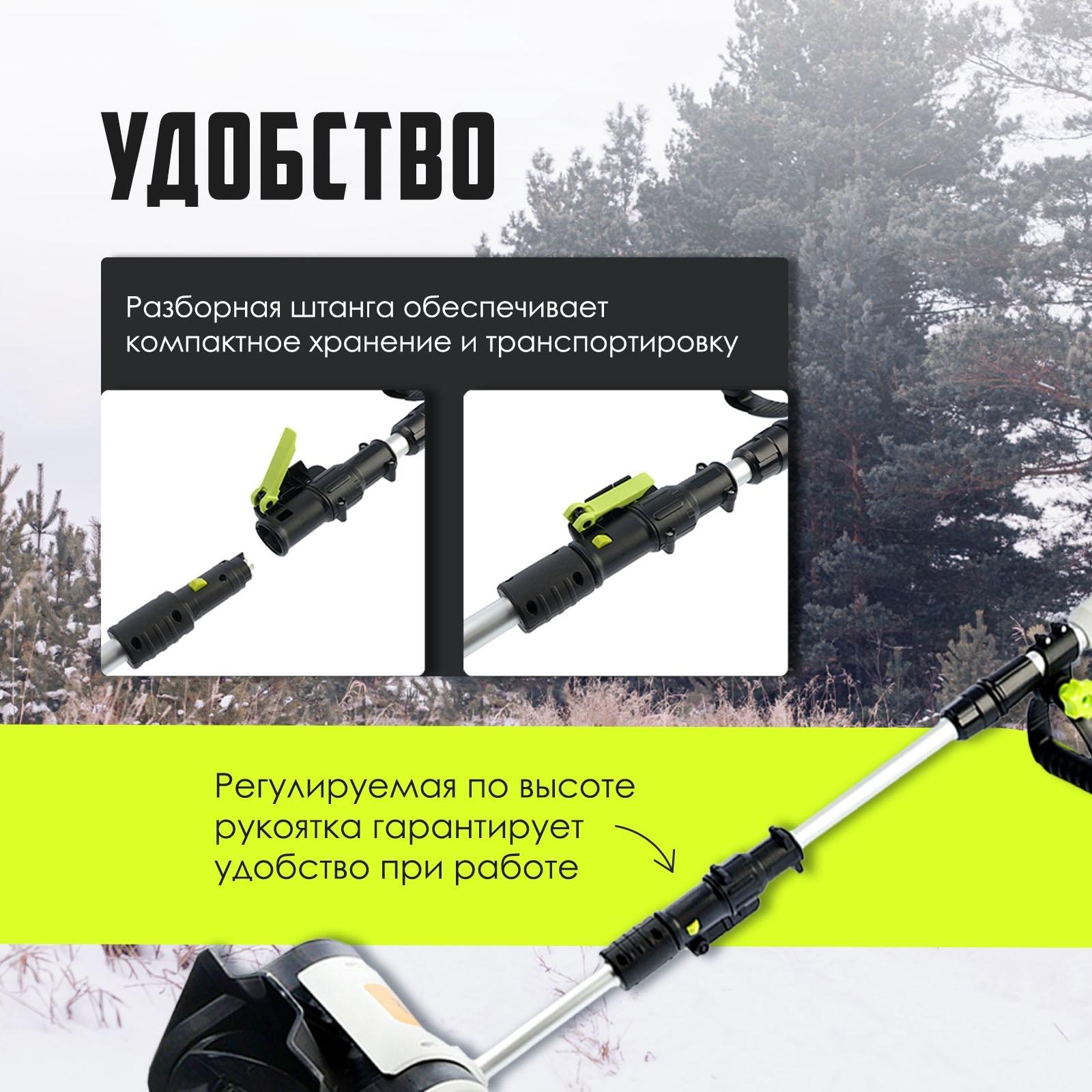 Снегоуборщик аккумуляторный ТУНДРА, 20 В, 2 Ач, ширина/высота 25/16 см, выброс 6 м