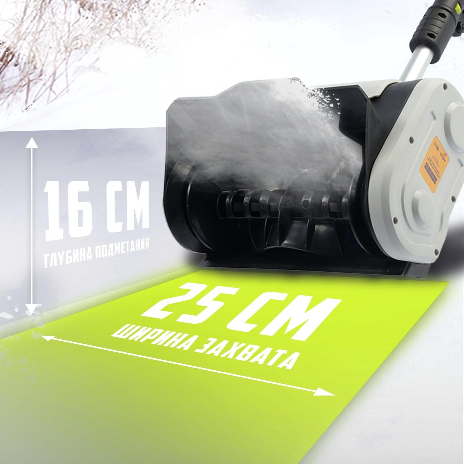 Снегоуборщик аккумуляторный ТУНДРА, 20 В, 2 Ач, ширина/высота 25/16 см, выброс 6 м