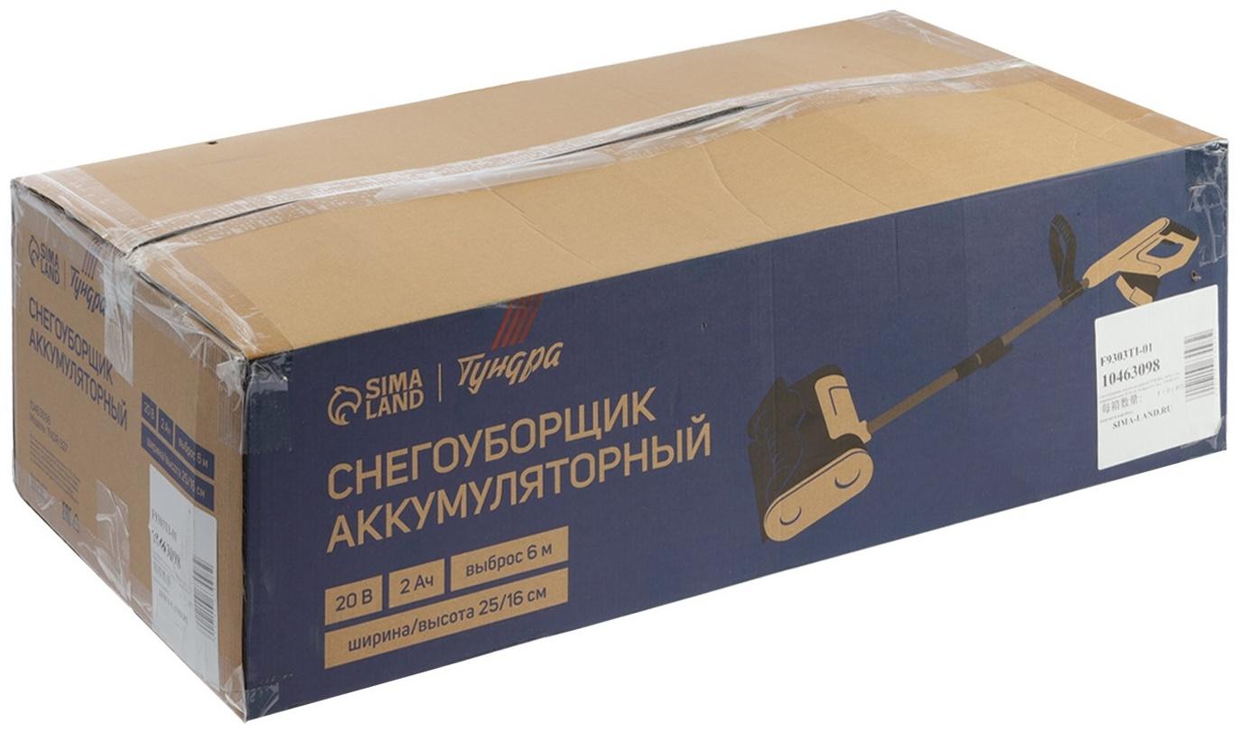 Снегоуборщик аккумуляторный ТУНДРА, 20 В, 2 Ач, ширина/высота 25/16 см, выброс 6 м