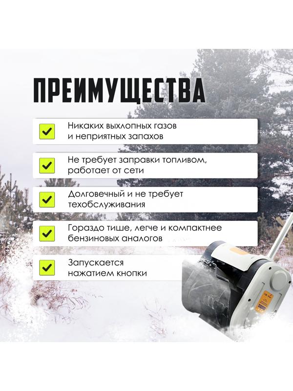 Снегоуборщик аккумуляторный ТУНДРА, 20 В, 2 Ач, ширина/высота 25/16 см, выброс 6 м