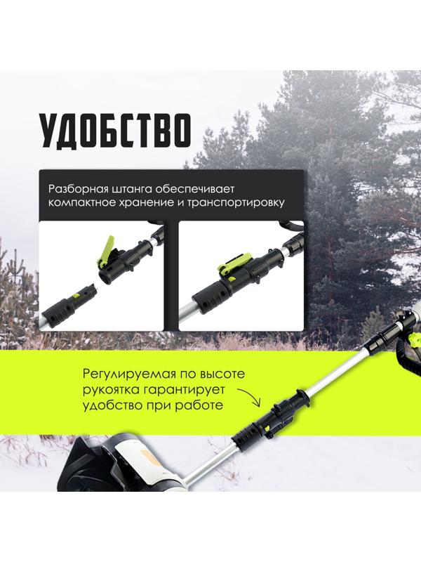 Снегоуборщик аккумуляторный ТУНДРА, 20 В, 2 Ач, ширина/высота 25/16 см, выброс 6 м