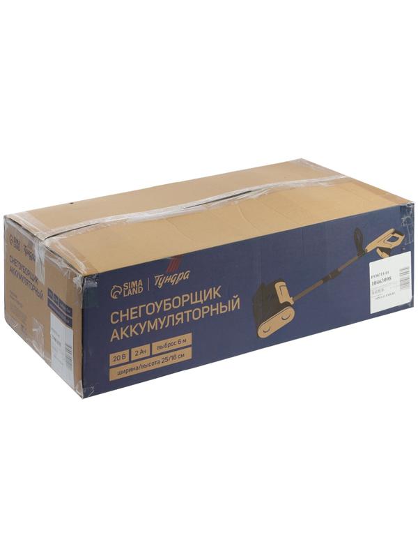 Снегоуборщик аккумуляторный ТУНДРА, 20 В, 2 Ач, ширина/высота 25/16 см, выброс 6 м