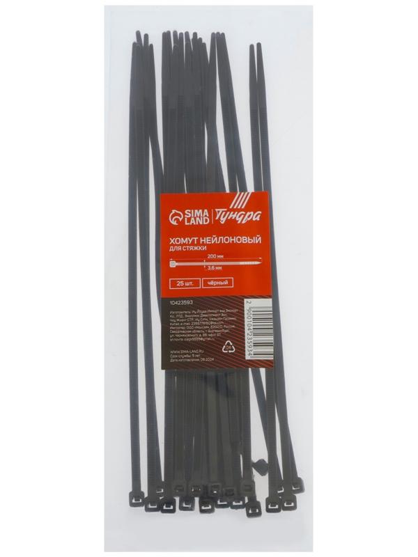 Хомут нейлоновый для стяжки, ТУНДРА, 3.6×200 мм, черный, 25 шт.