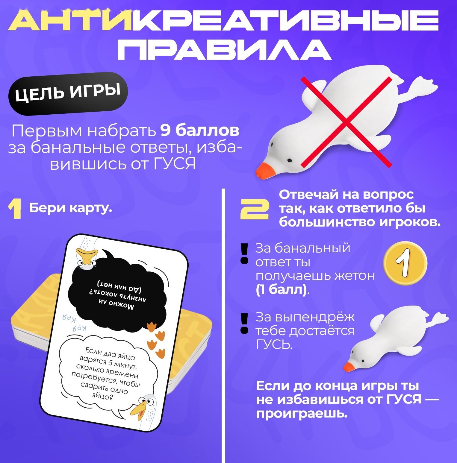 Настольная игра «Стадное чувство», от 4 игроков, 8+