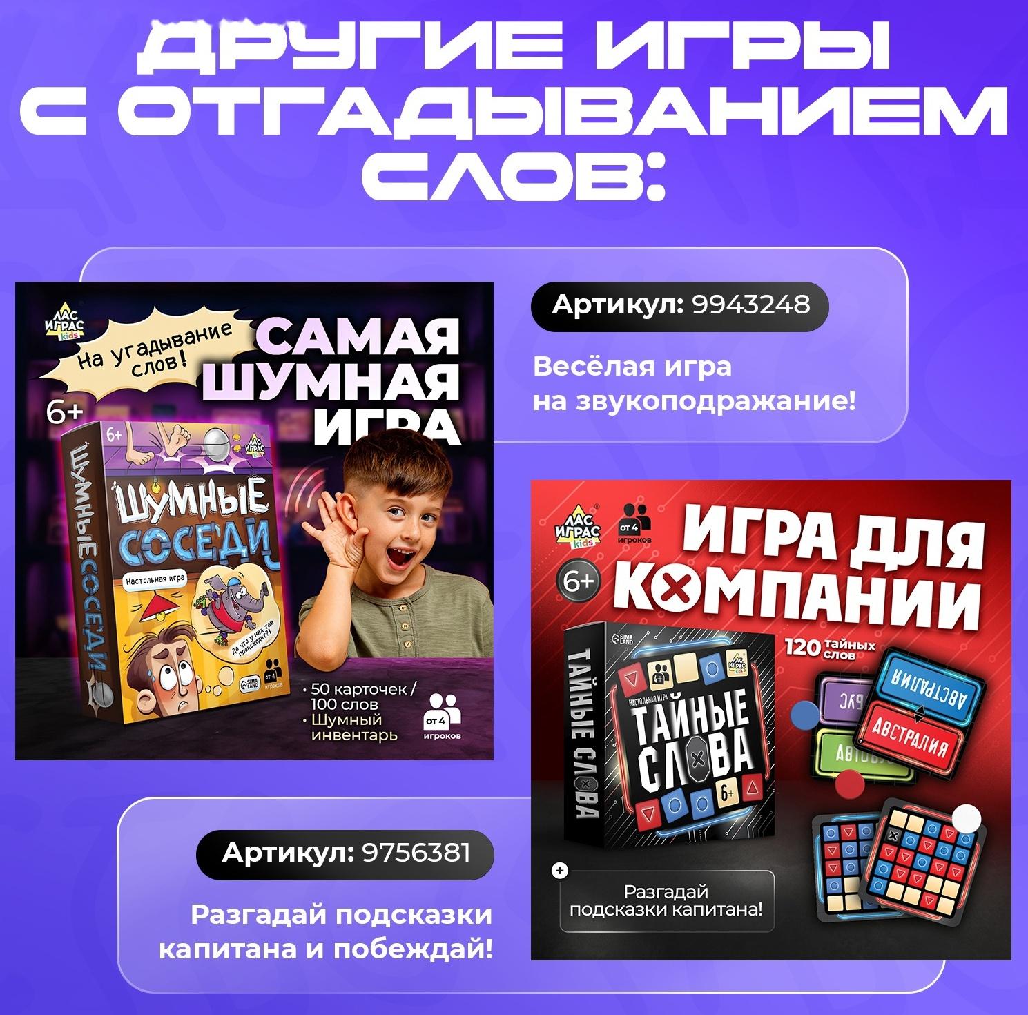Настольная игра «Стадное чувство», от 4 игроков, 8+
