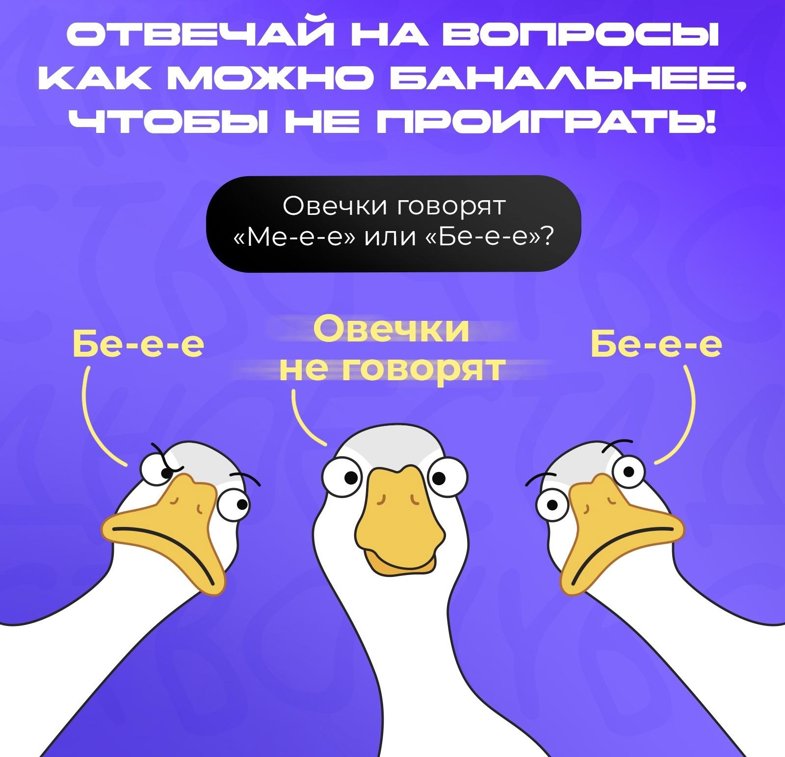 Настольная игра «Стадное чувство», от 4 игроков, 8+