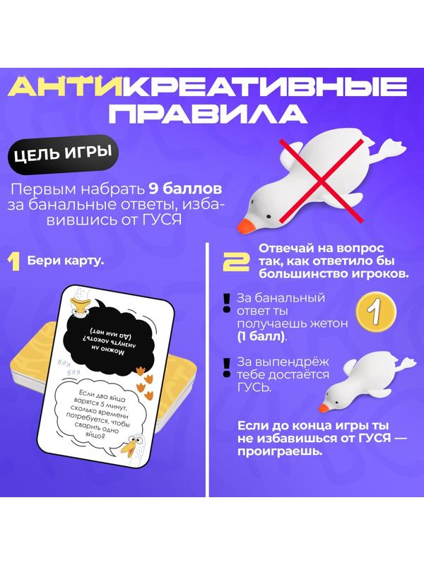 Настольная игра «Стадное чувство», от 4 игроков, 8+