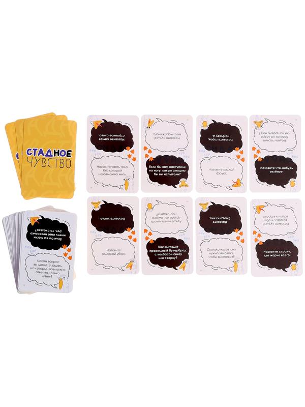 Настольная игра «Стадное чувство», от 4 игроков, 8+