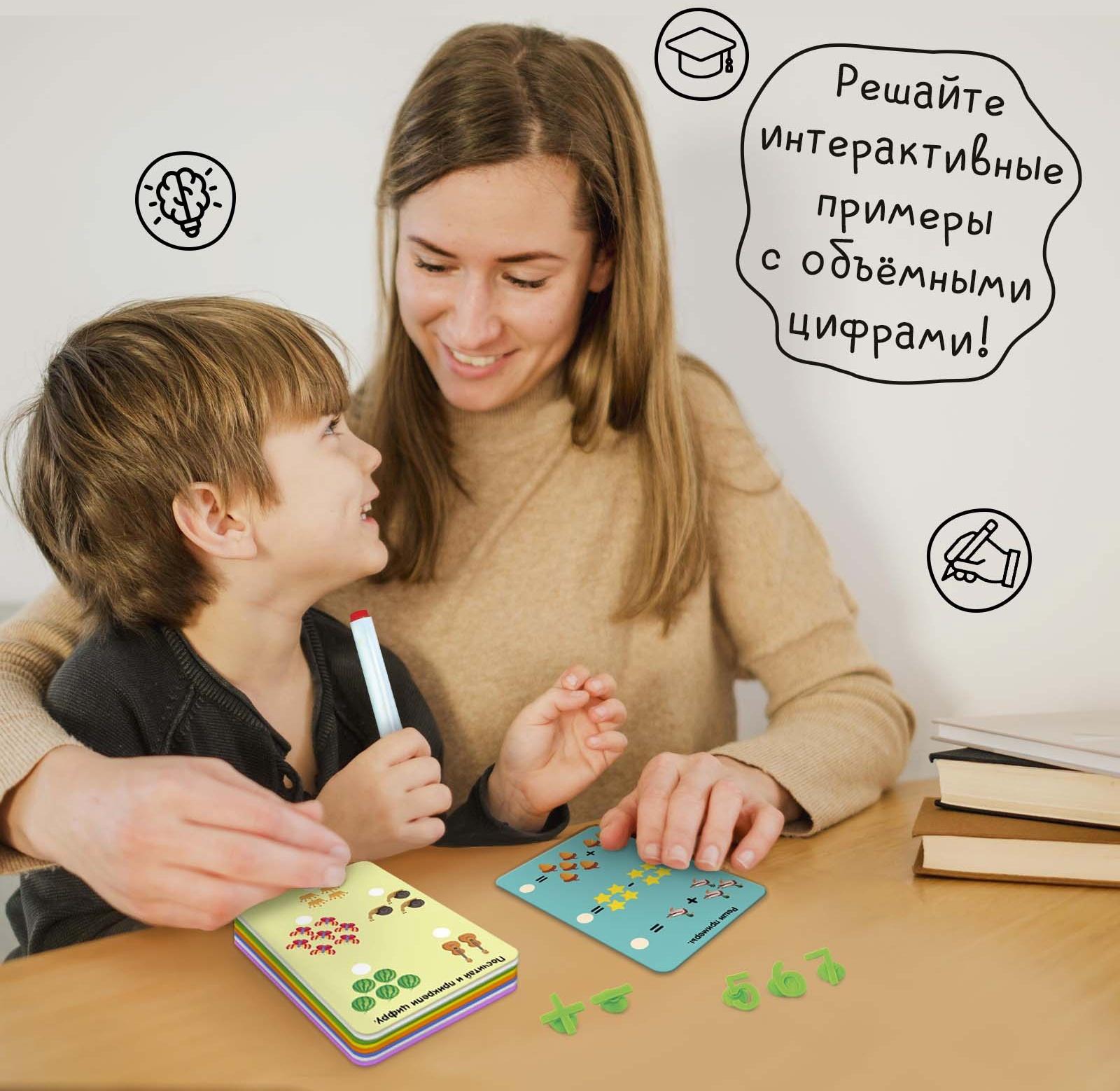 Развивающий набор «Цифры на присосках», 20 заданий, 5+